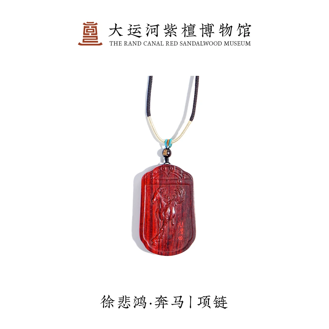 【大运河紫檀博物馆】徐悲鸿联名款小叶紫檀吊牌挂牌盘玩文玩