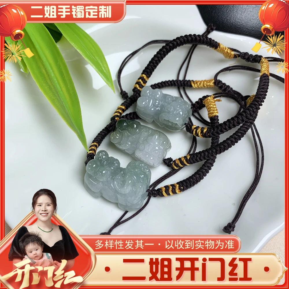 【开门红】貔貅手绳7958-25010902A@多样性（配绳）发其一CP