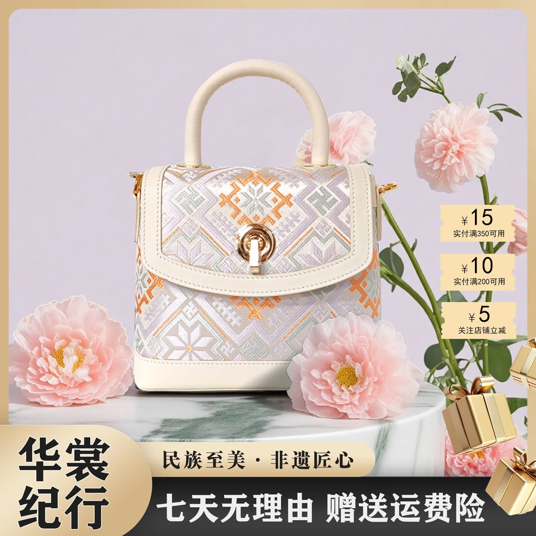 壮锦 | 广西非遗壮锦小公主轻奢时尚百搭手提斜挎包（配丝巾）