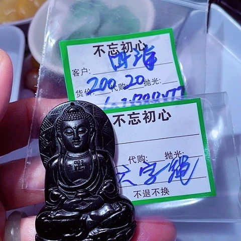 龍***海翡翠未镶嵌颈饰缅甸