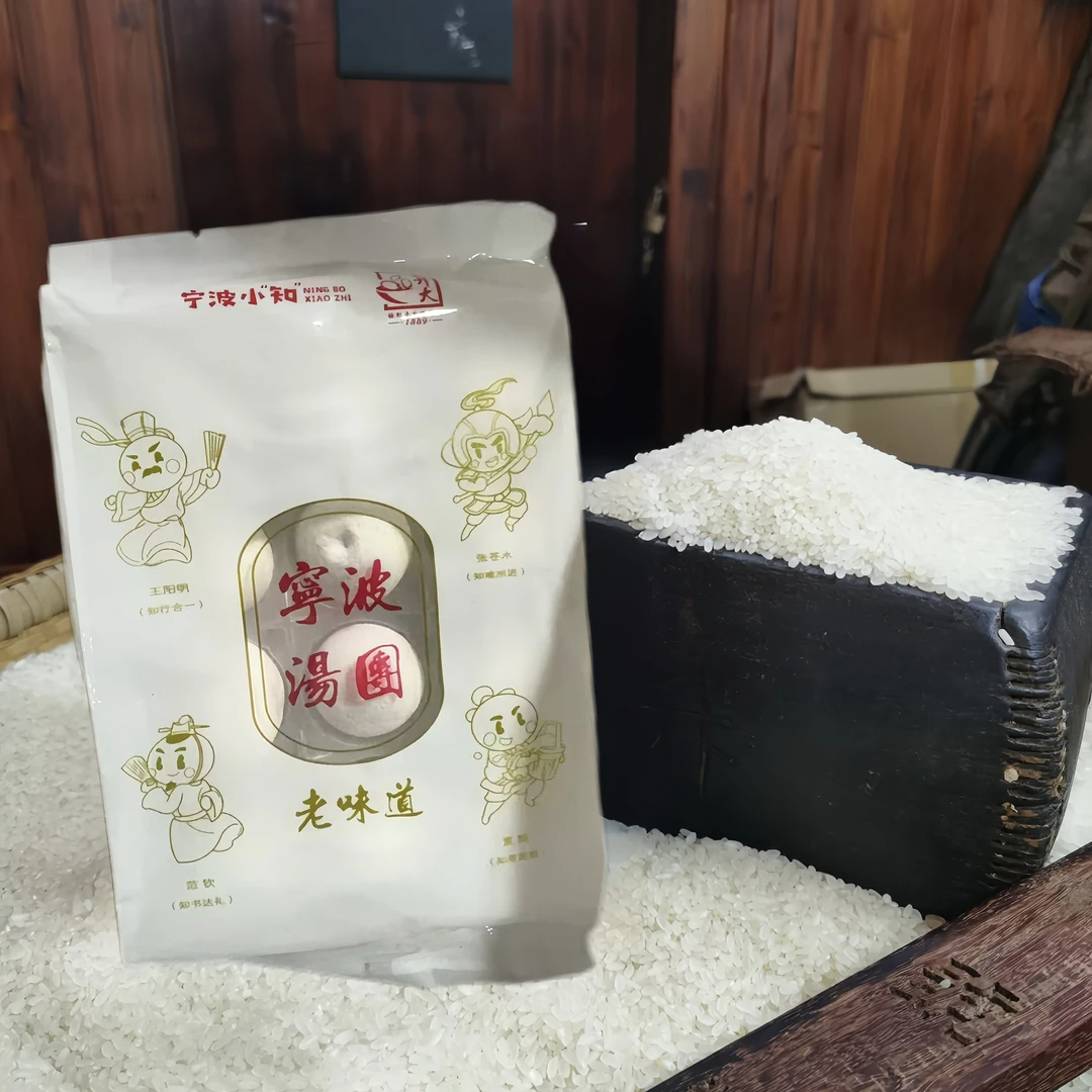 【百年王升大】宁波汤圆芝麻猪油汤团冬至元宵礼盒新米制作特色小吃