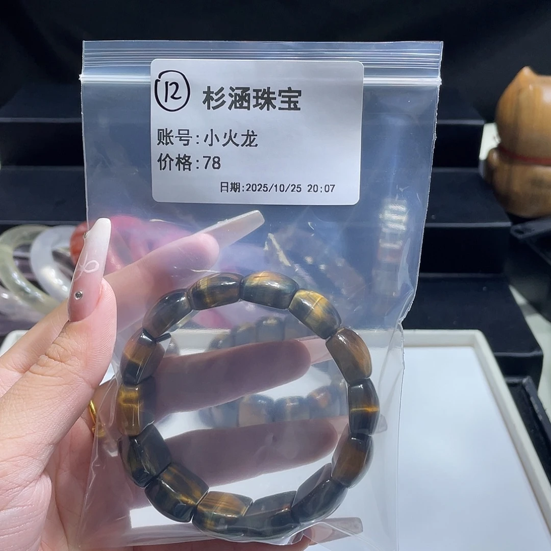 水晶手链未镶嵌手牌