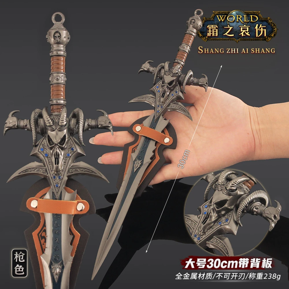 巫妖王周边大号霜之哀伤羊头剑带背板款合金兵器玩具模型摆件