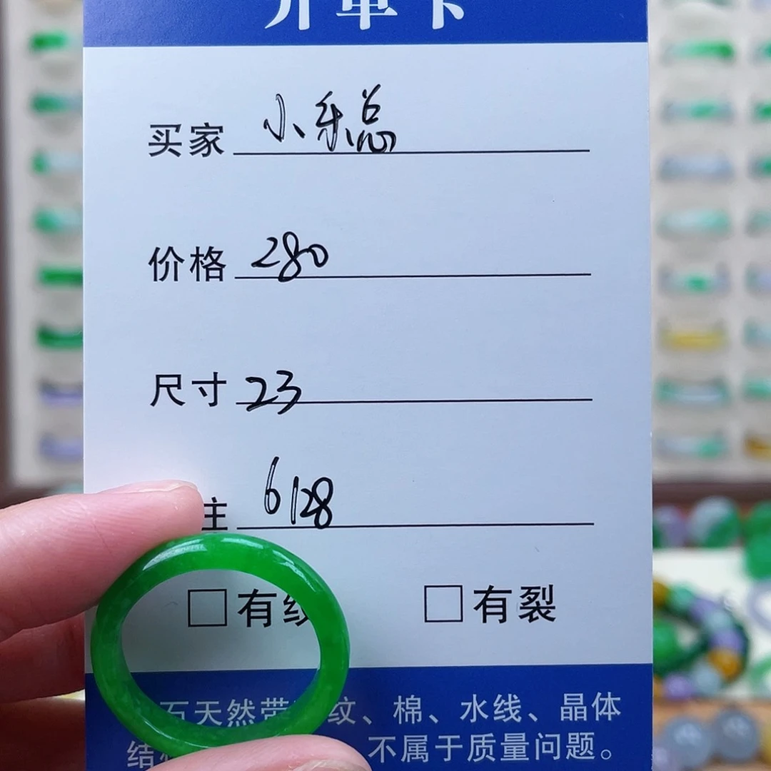 小***总翡翠00000002300000