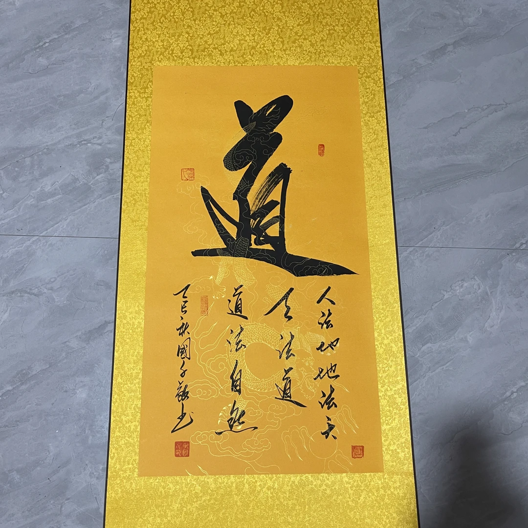 精品手工《道》书法卷轴 尺寸160*55厘米