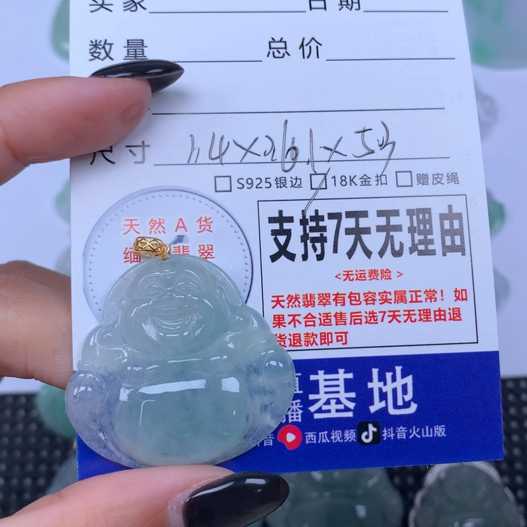 颈饰未镶嵌翡翠天然