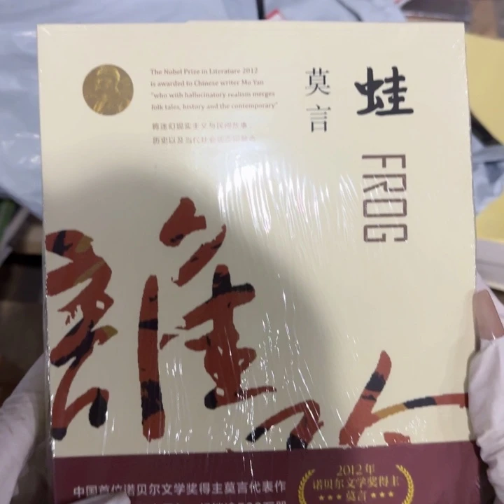 蛙 闪购闪购闪购10