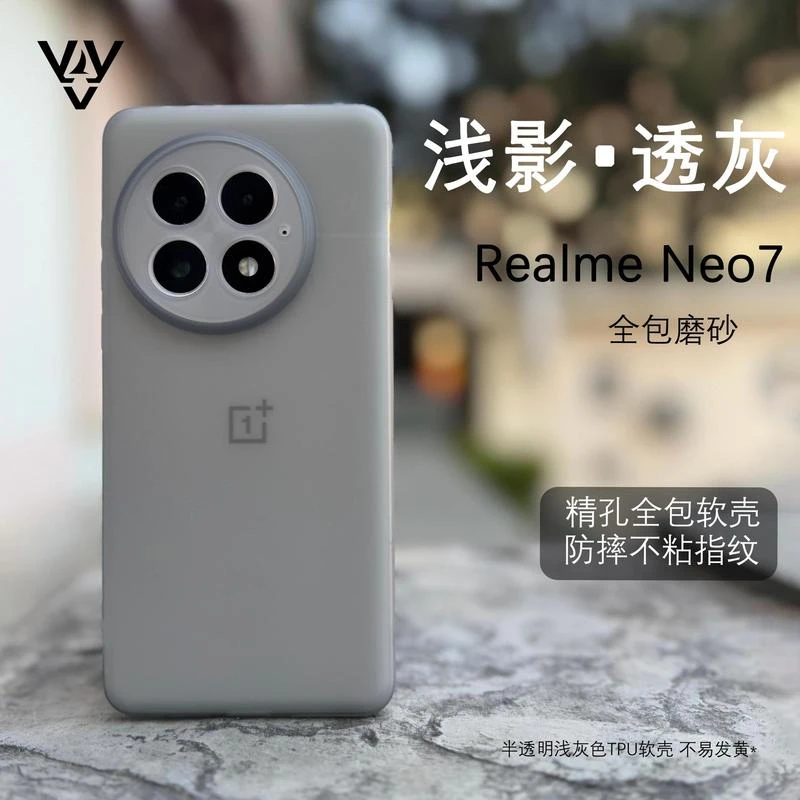 适用一加13透灰磨砂软壳12全包手机壳11配件防摔ace5一加13配件