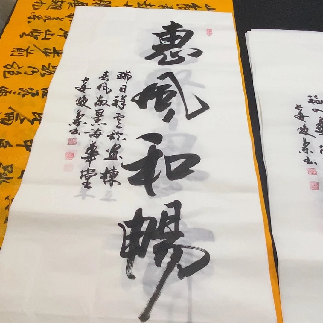 书法老师精品书法