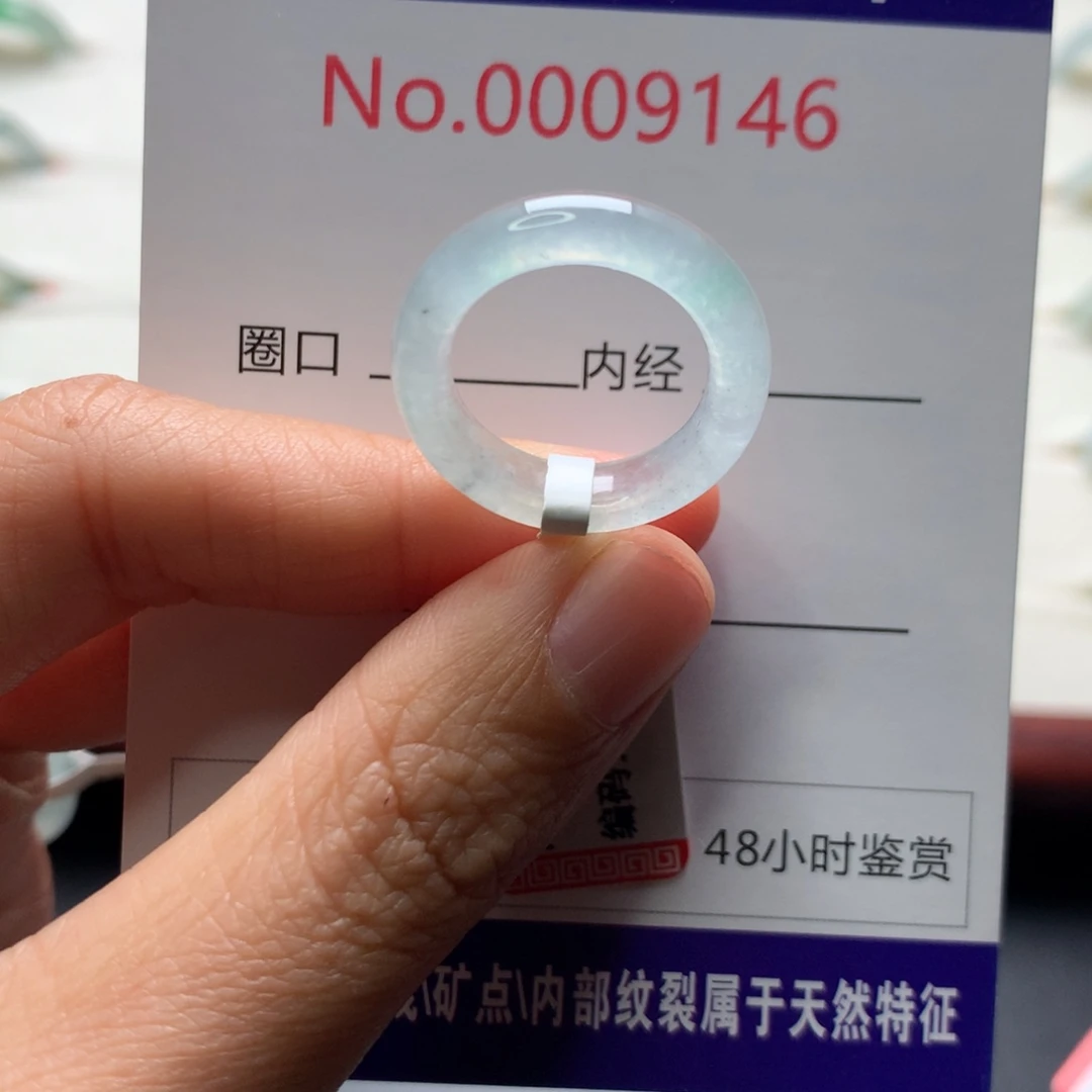一***黄翡翠未镶嵌戒指11圈口