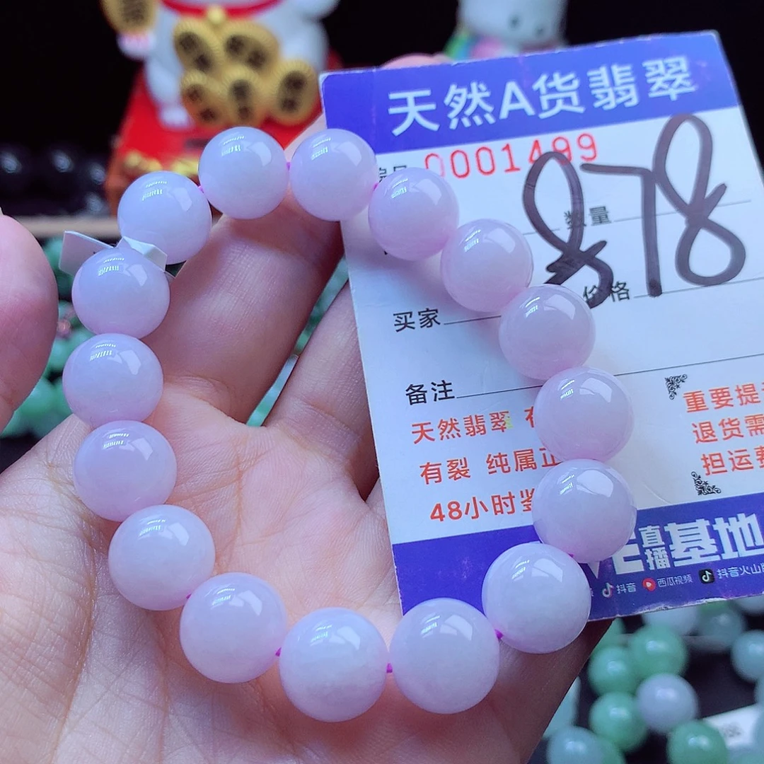 翡翠未镶嵌毛衣链12➕