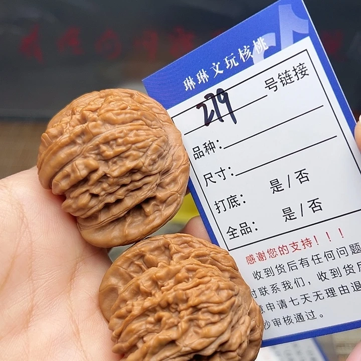 文玩核桃吊坠核桃279