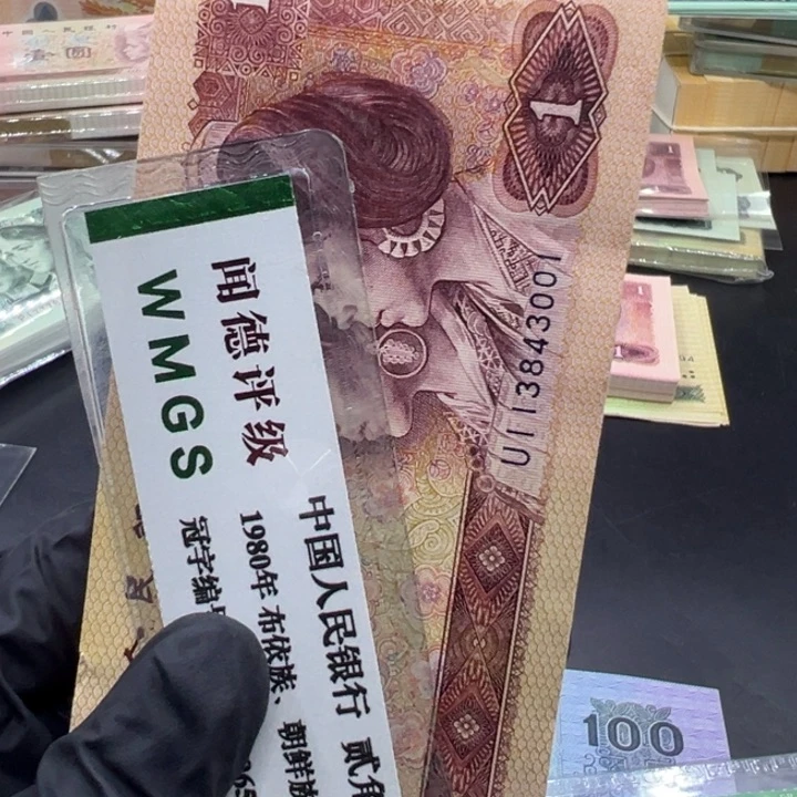 纸自****龙退市人民币801百联