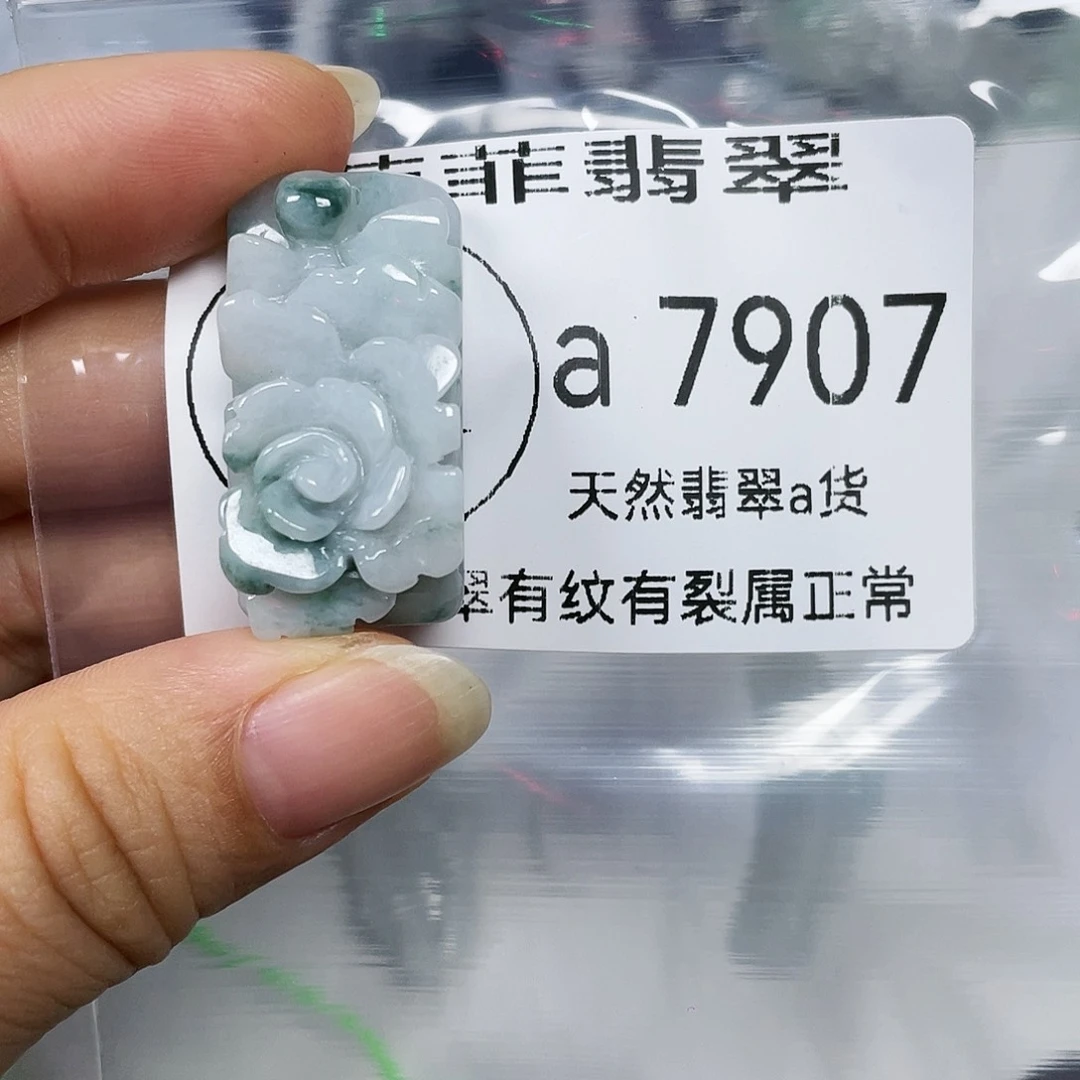 颈饰未镶嵌翡翠零**花闪购7907
