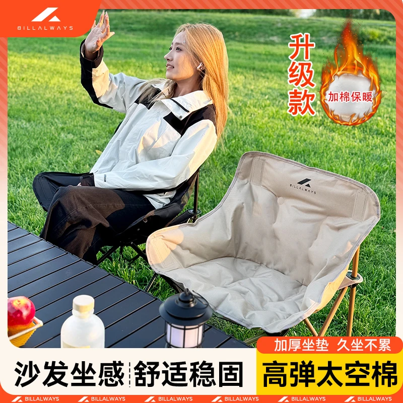 冬季户外折叠式小凳子太空棉云朵月亮椅折叠椅露营椅子钓椅靠背椅