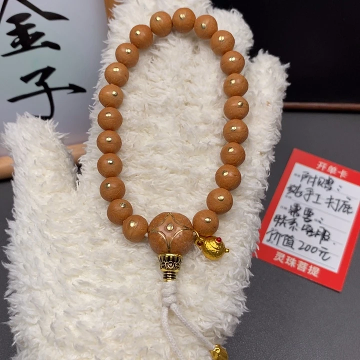 手串凤眼菩提尼泊尔