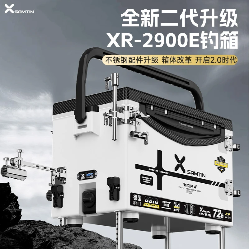 雷臣新款2900E二代钓箱保温钓鱼箱户外多功能超轻超硬全套箱加厚