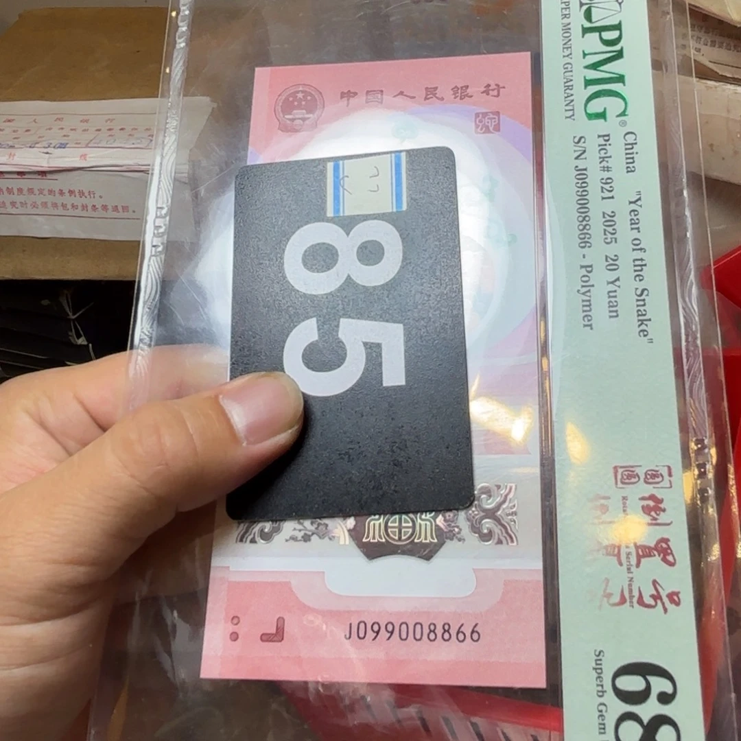 梦***安退市纸币硬币品相如图