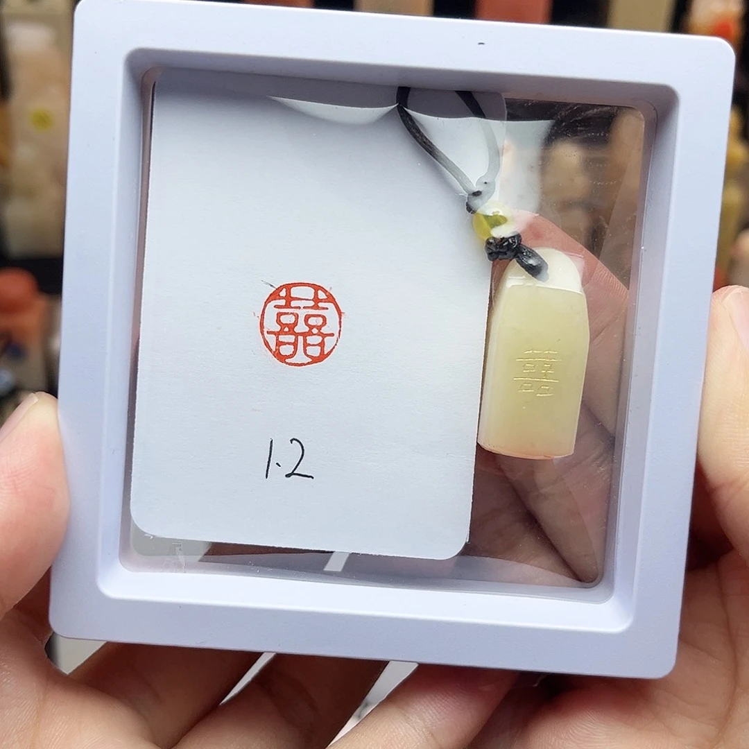 寿山石印石1.2双喜 老挝 手工篆刻