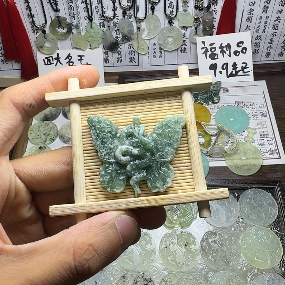 合金岫玉岫玉蛇蝶吊坠