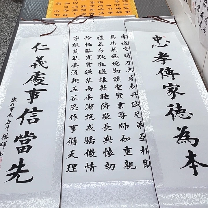 书法老师真人手写79卷轴