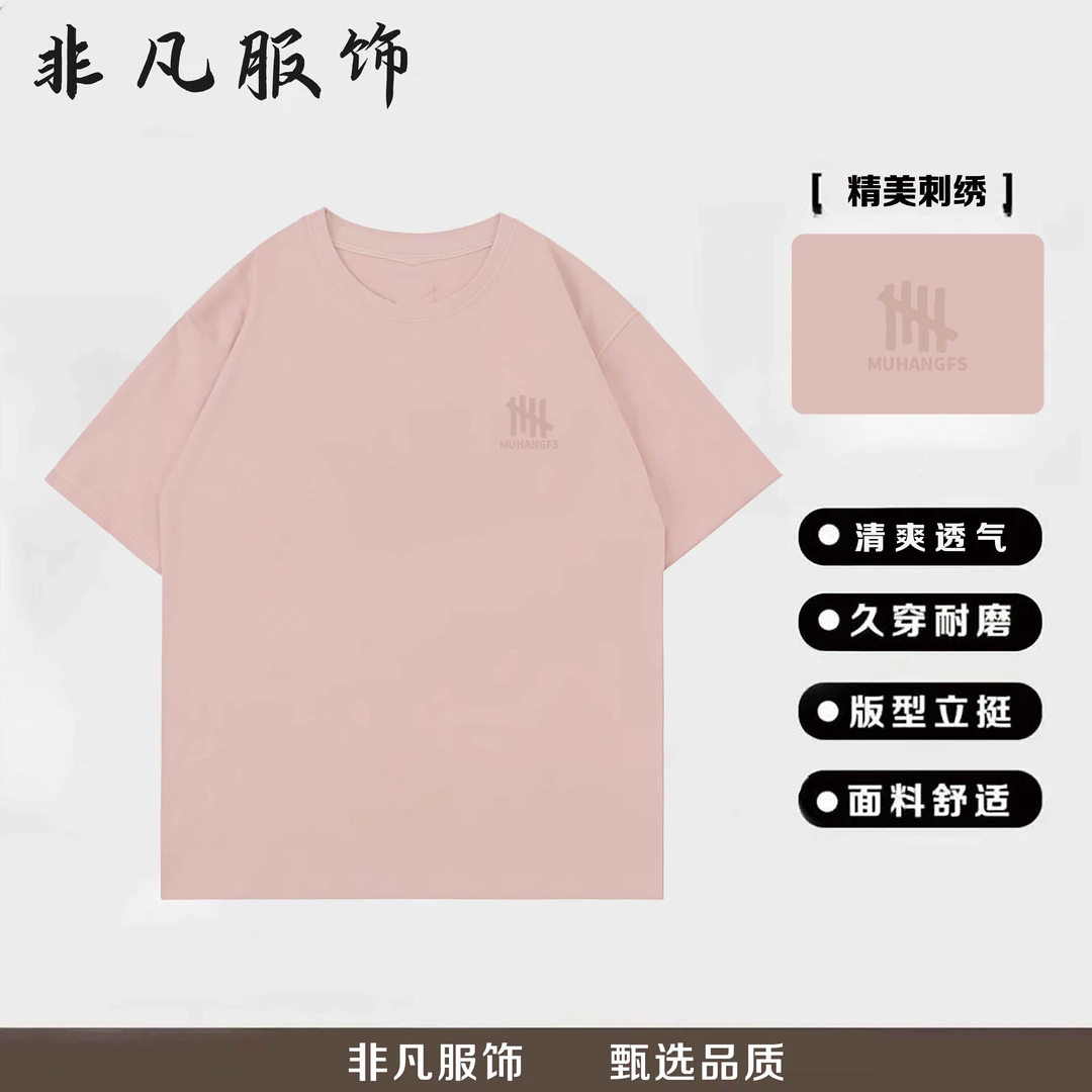 【礼袋包装】男女款圆领宽松百搭春夏刺绣T恤[同底斜杠]5