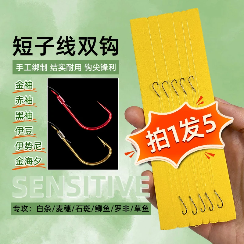 【5盒】短子线双钩鱼钩金袖有无刺成品子线双钩防缠绕正品绑好