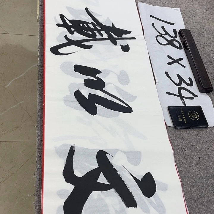 书法Lvqinzhenshufa