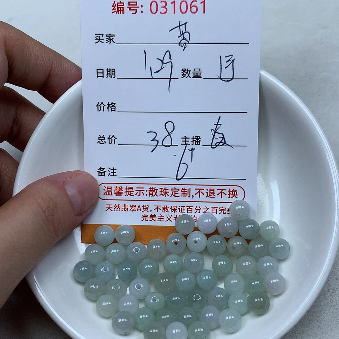 翡翠散珠蓉*多样性发货