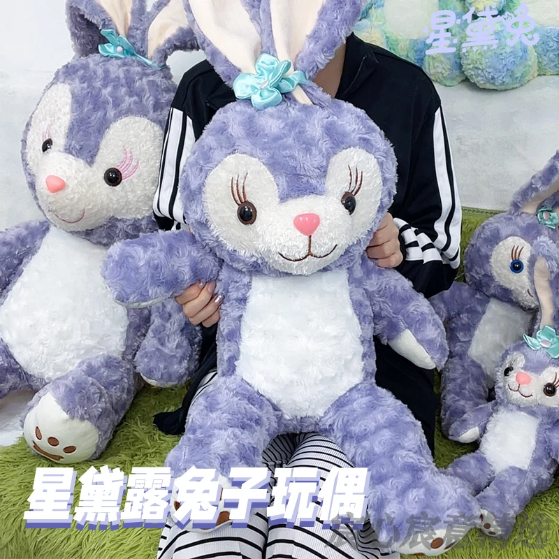 星黛露公仔兔子毛绒玩具可爱抱枕睡觉玩偶布娃娃送女孩礼物玩偶