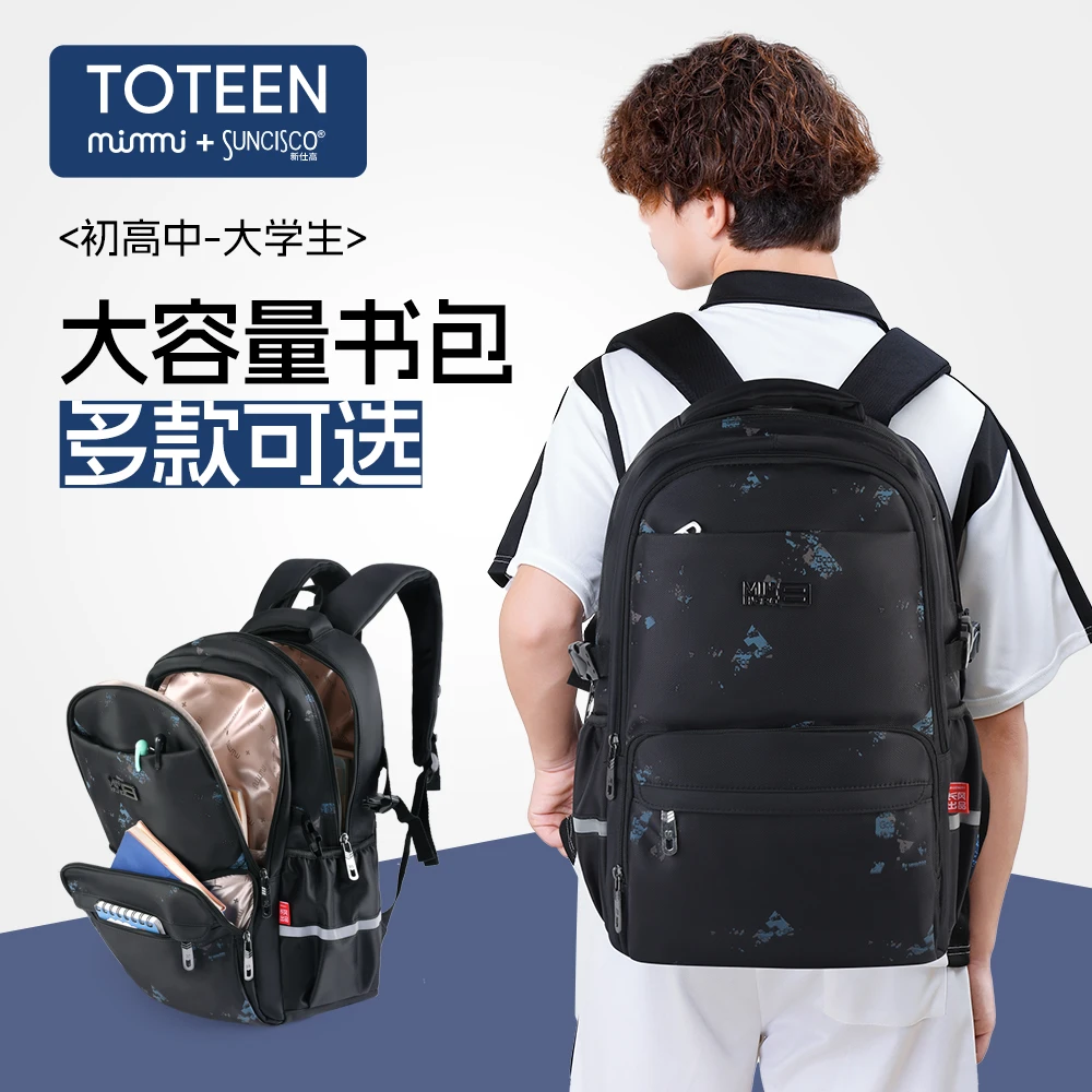 初高中学生专用减负大容量双肩书包12-18岁男孩小学生背包轻便