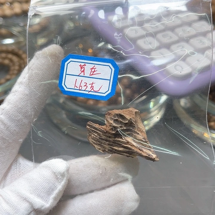小叶紫檀其他芽1.63克