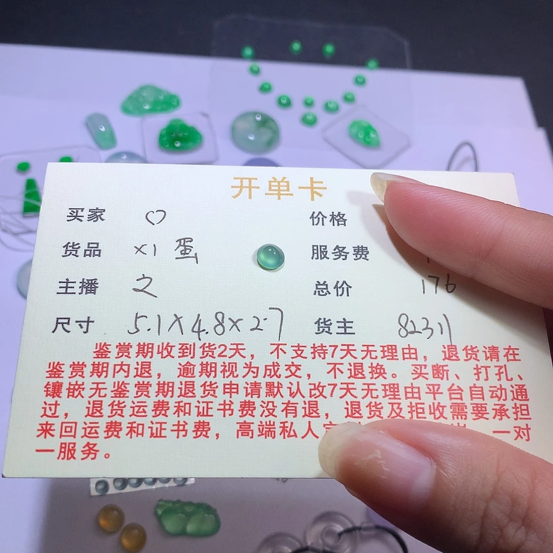 ***未镶嵌挂件翡翠蛋