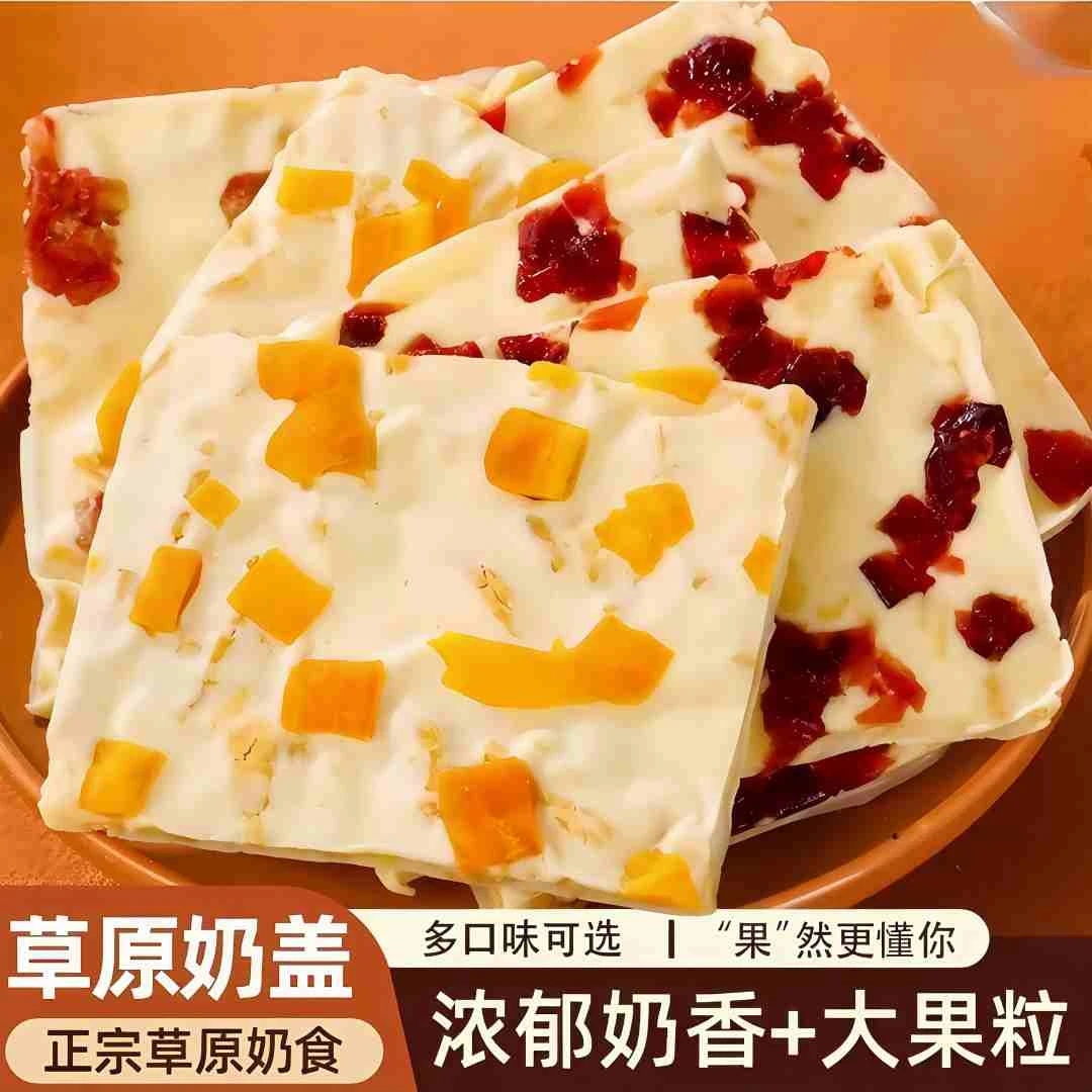 内蒙奶制品特产鲜奶奶盖手工千层奶皮子果粒奶酪奶香奶盖奶制品
