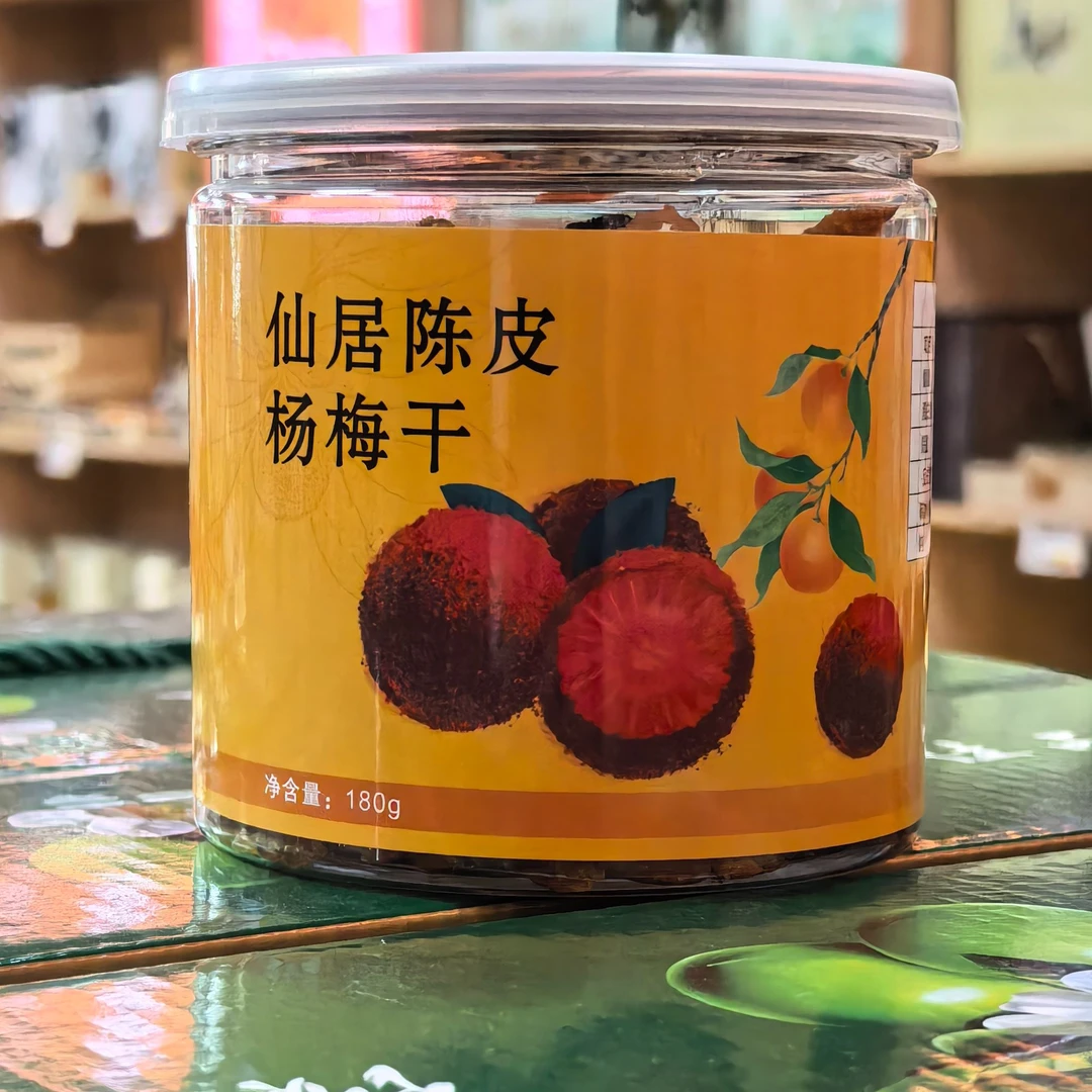 仙居东魁杨梅干3种口味陈皮桂花微糖杨梅干180g罐装
