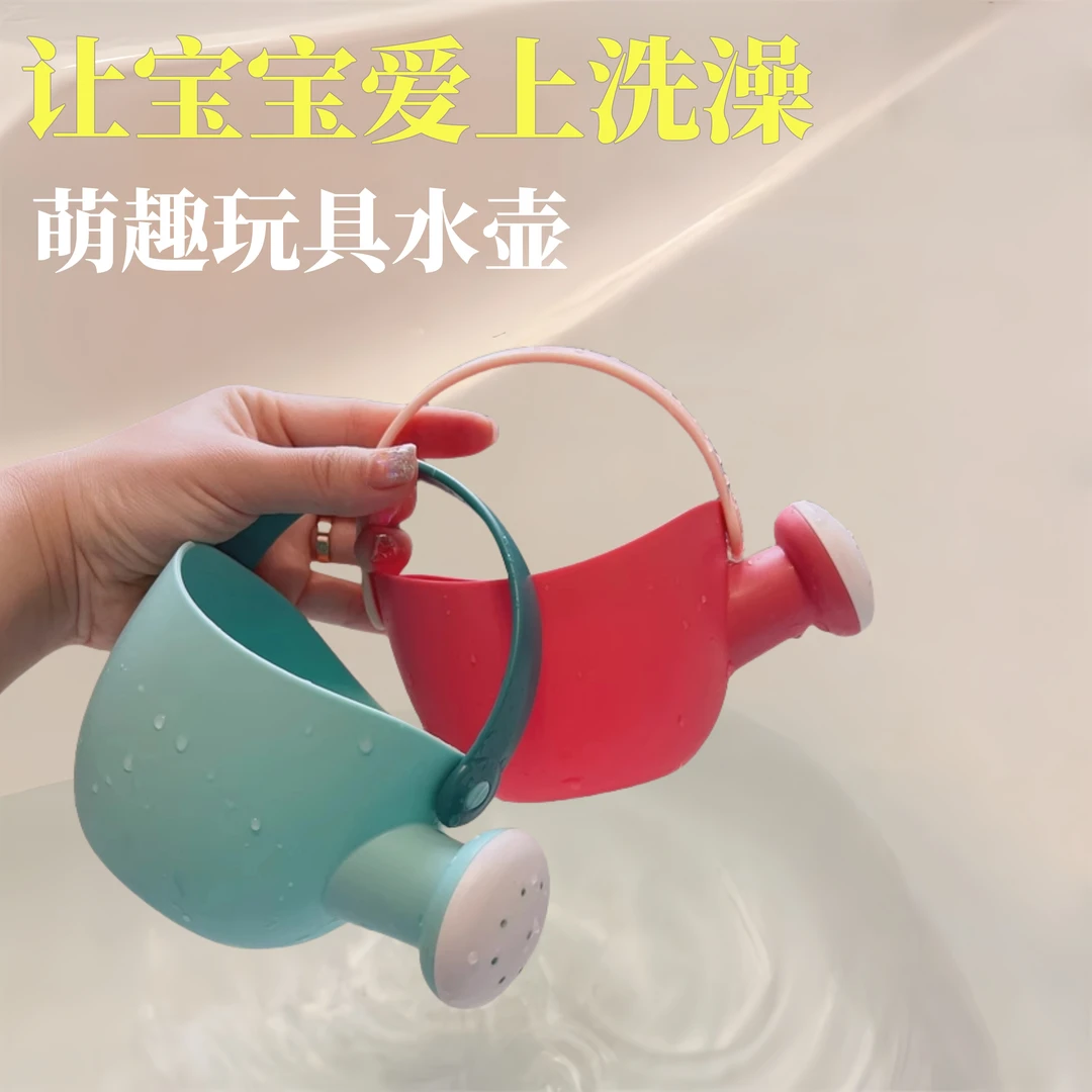 萌趣洗澡神器迷你花洒浴缸玩水戏水玩具沙滩户外玩水可爱水壶勺子