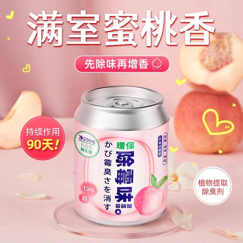房间除霉神器去异味香薰固体香氛卫生间卧室持久留香空气清新香剂