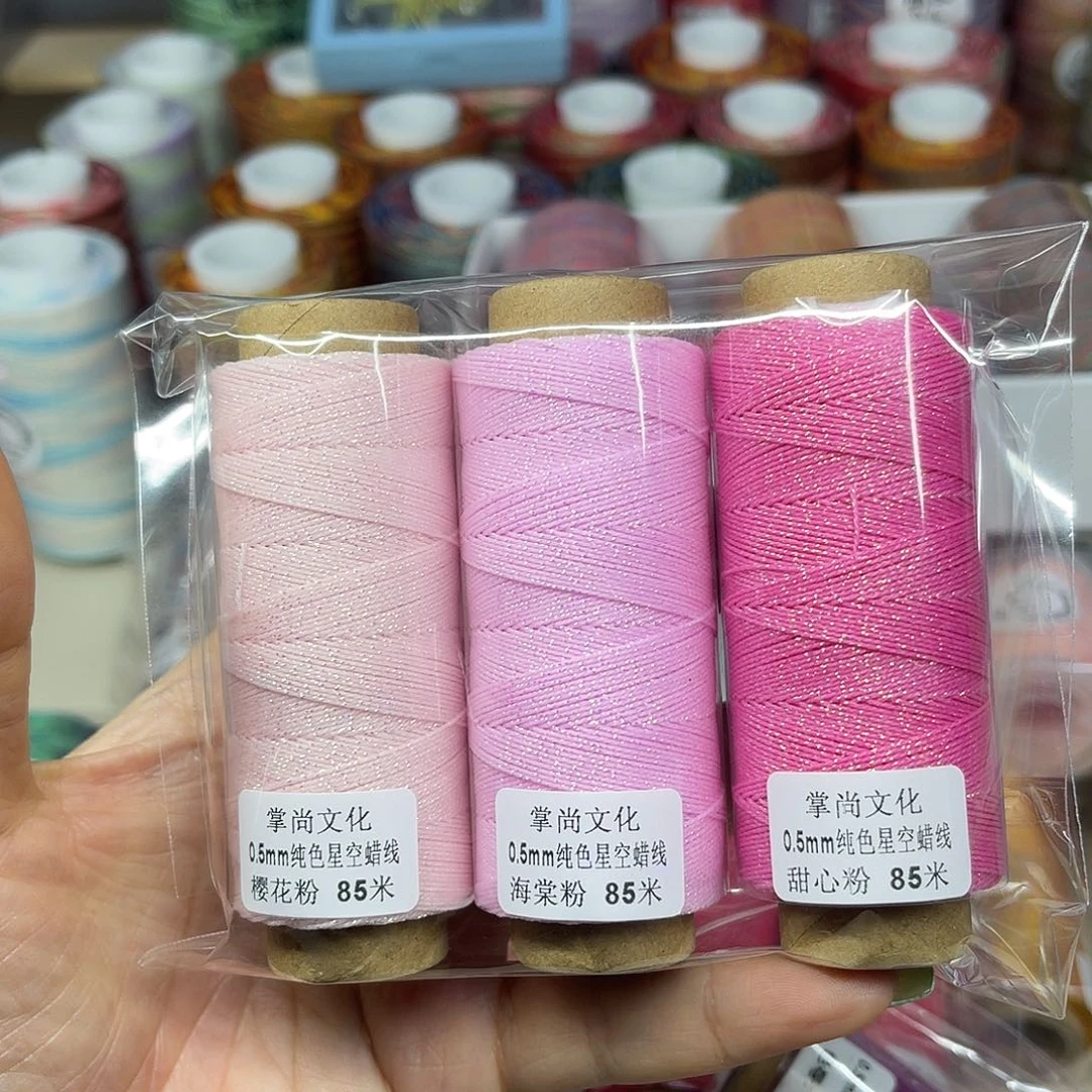 0.5星空蜡线粉色系3个