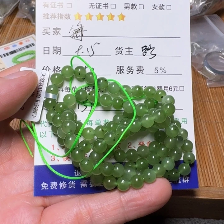 鹿***箫未镶嵌和田玉挂件