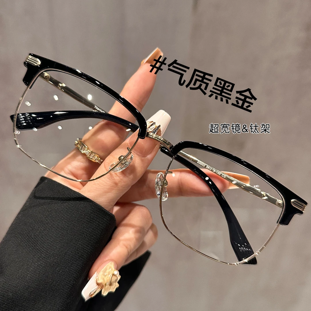 超轻钛架黑色大脸半框眼镜男款近视可配度数斯文方框专业眼睛框架