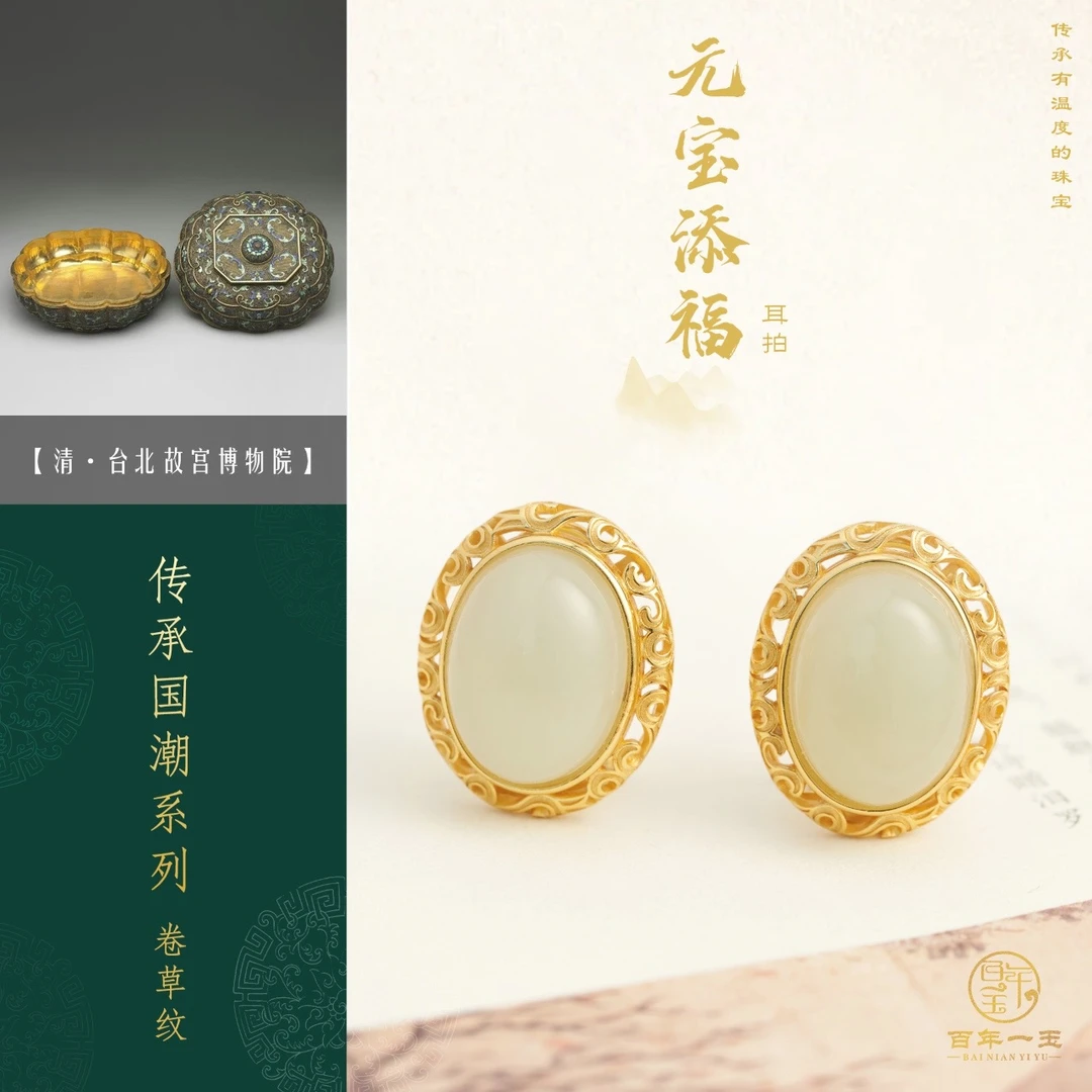 【元宝添福】天然和田白玉S925银镀金镶嵌耳钉花丝国风-8055