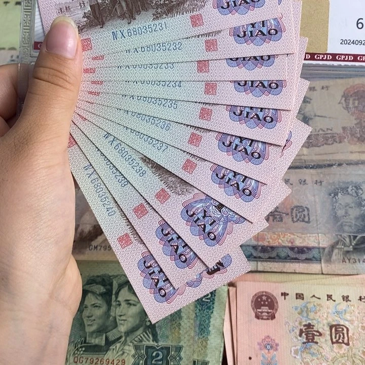 下乡原票全新标十