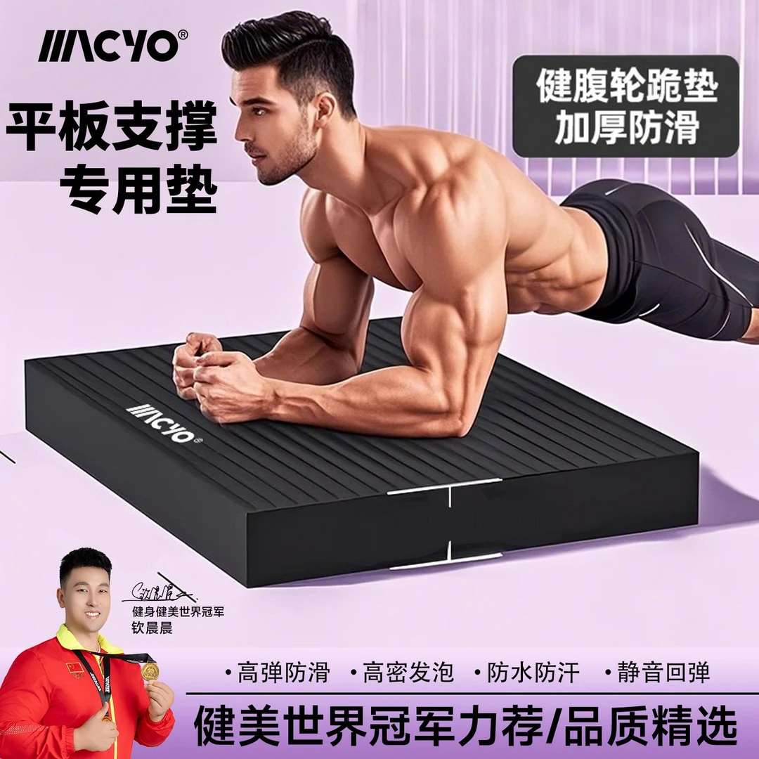 【加厚】健腹轮跪垫平衡软踏脚踝训练平板支撑核心力量瑜伽普拉提垫