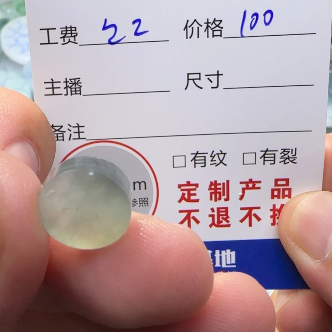 定制翡翠未镶嵌翡翠