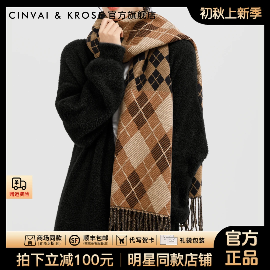 【CinvaiKrose官方正品】围巾女秋冬季2025新款爆款保暖雅丹风穿搭