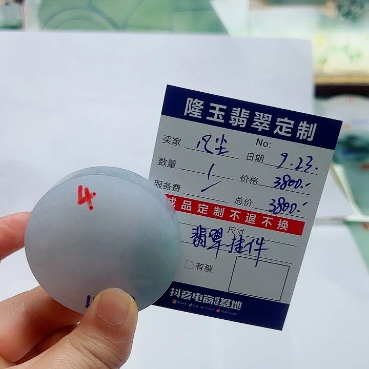 凡***尘未镶嵌定制翡翠天然翡翠挂件
