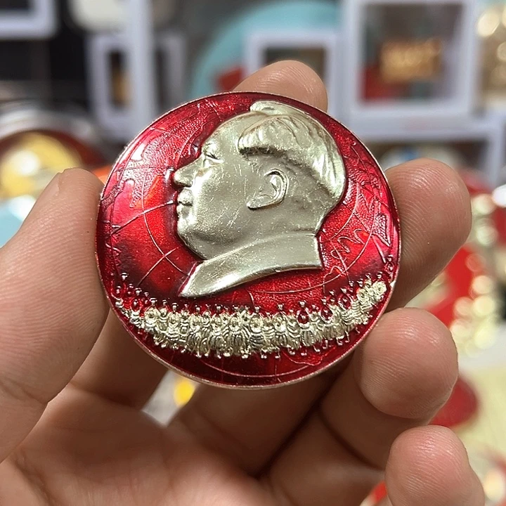 家***旺其他普通金属纪念章