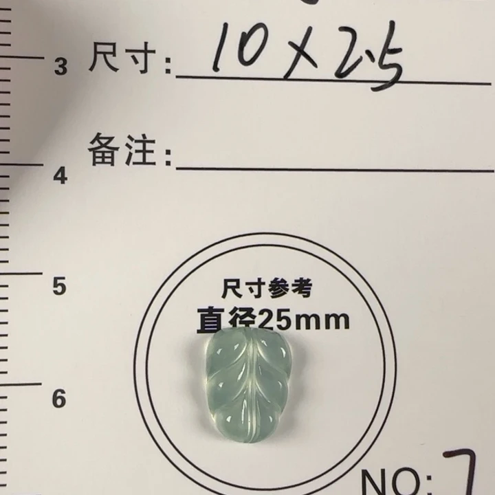 翡翠未镶嵌颈饰叶子