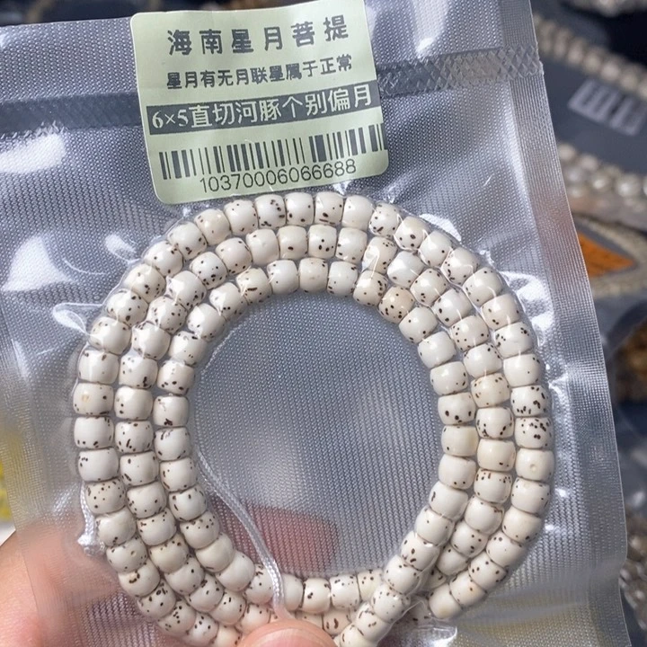 星月菩提手串直切65左右 1037