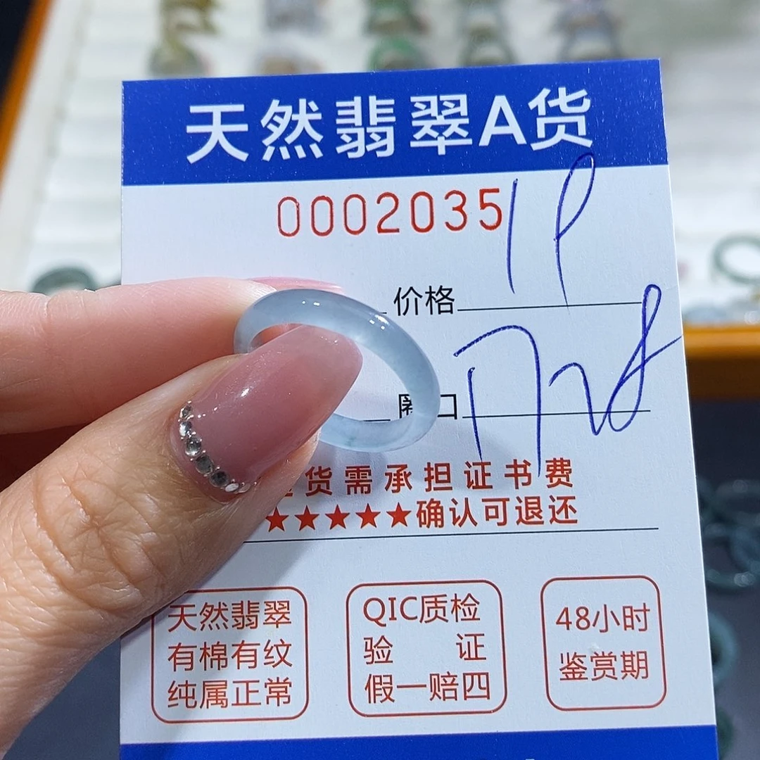 翡翠未镶嵌戒指翡翠